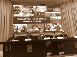 В Общественном совете при ФАДН создадут пять тематических комиссий